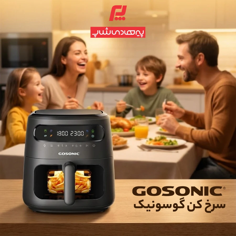خرید سرخ کن گوسونیک از فروشگاه لوازم خانگی پیرهادی