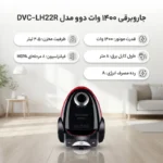 جاروبرقی دوو مدل DVC-LH22 - Image 6