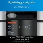 مولتی کوکر نینجا مدل OL750 - Image 2