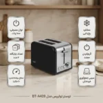 توستر نان تولیپس مدل BT-A420 - Image 4