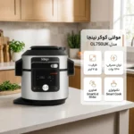 مولتی کوکر نینجا مدل OL750 - Image 3